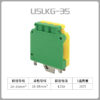 USLKG35 Wire Din Rail Connector Terminal